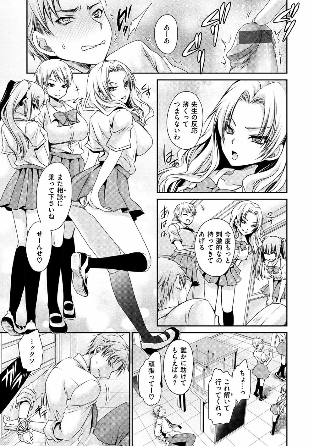 セックスガールフレンズ 60ページ