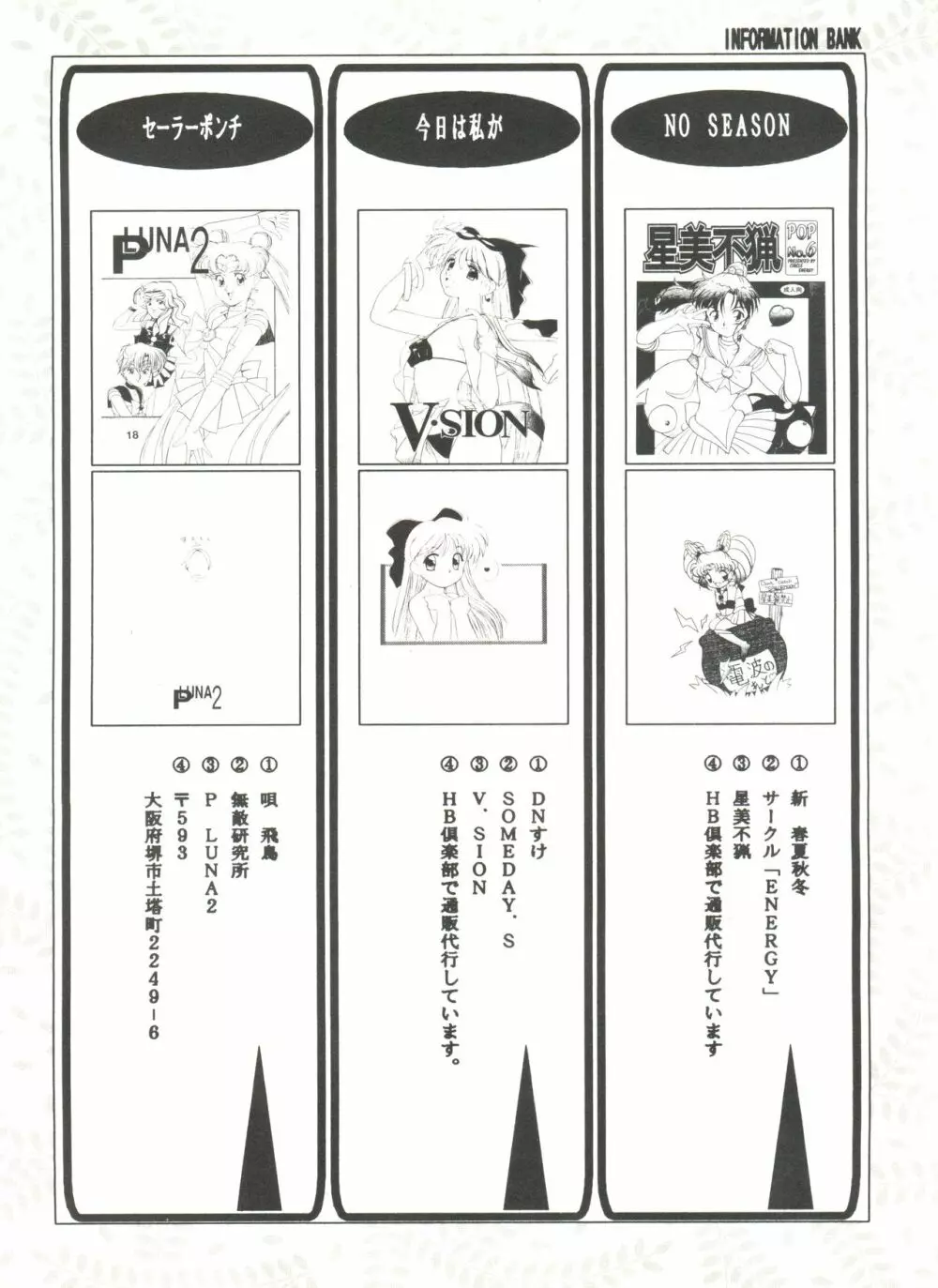 美少女同人誌アンソロジー8 142ページ