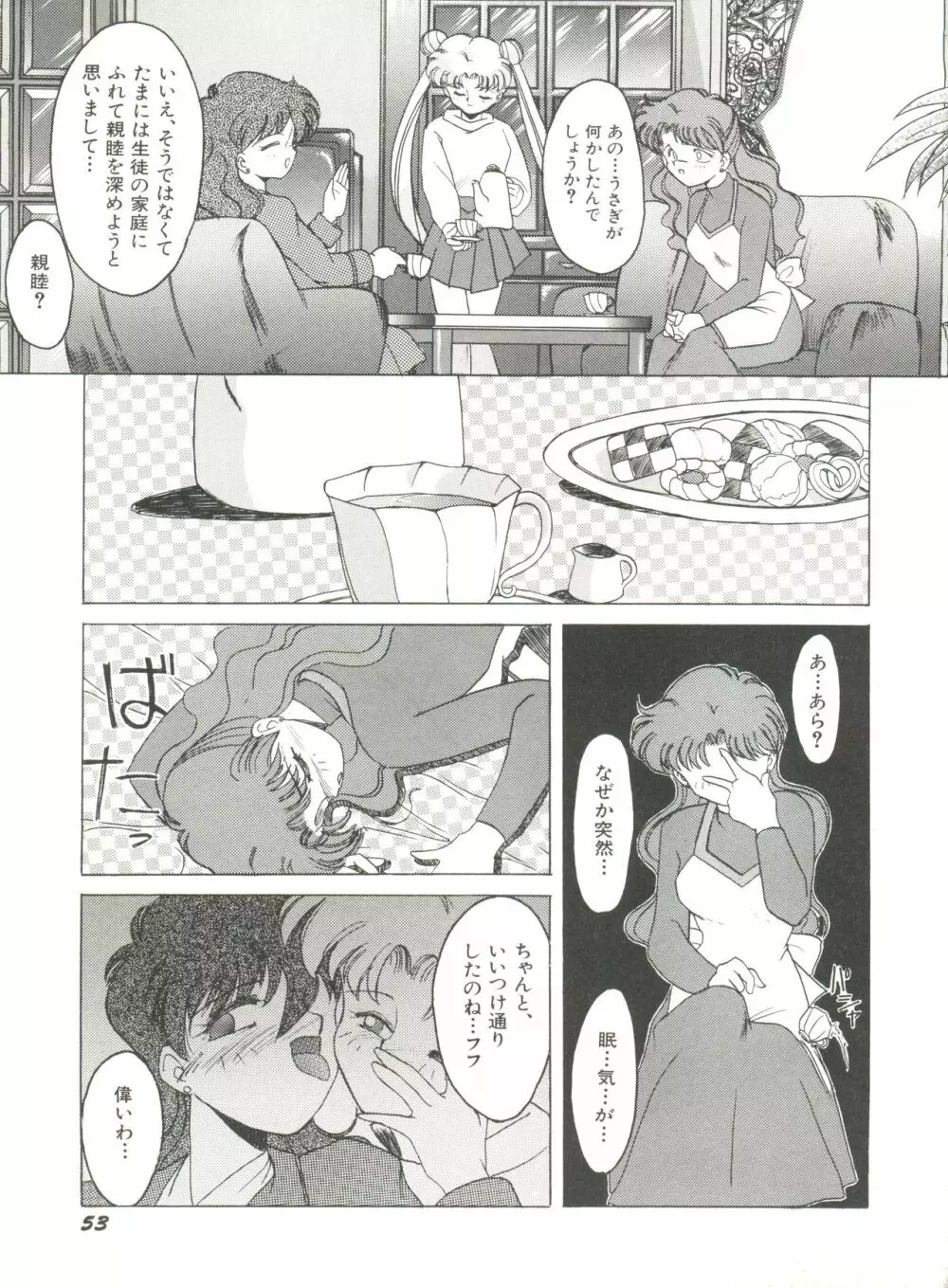 美少女同人誌アンソロジー8 58ページ