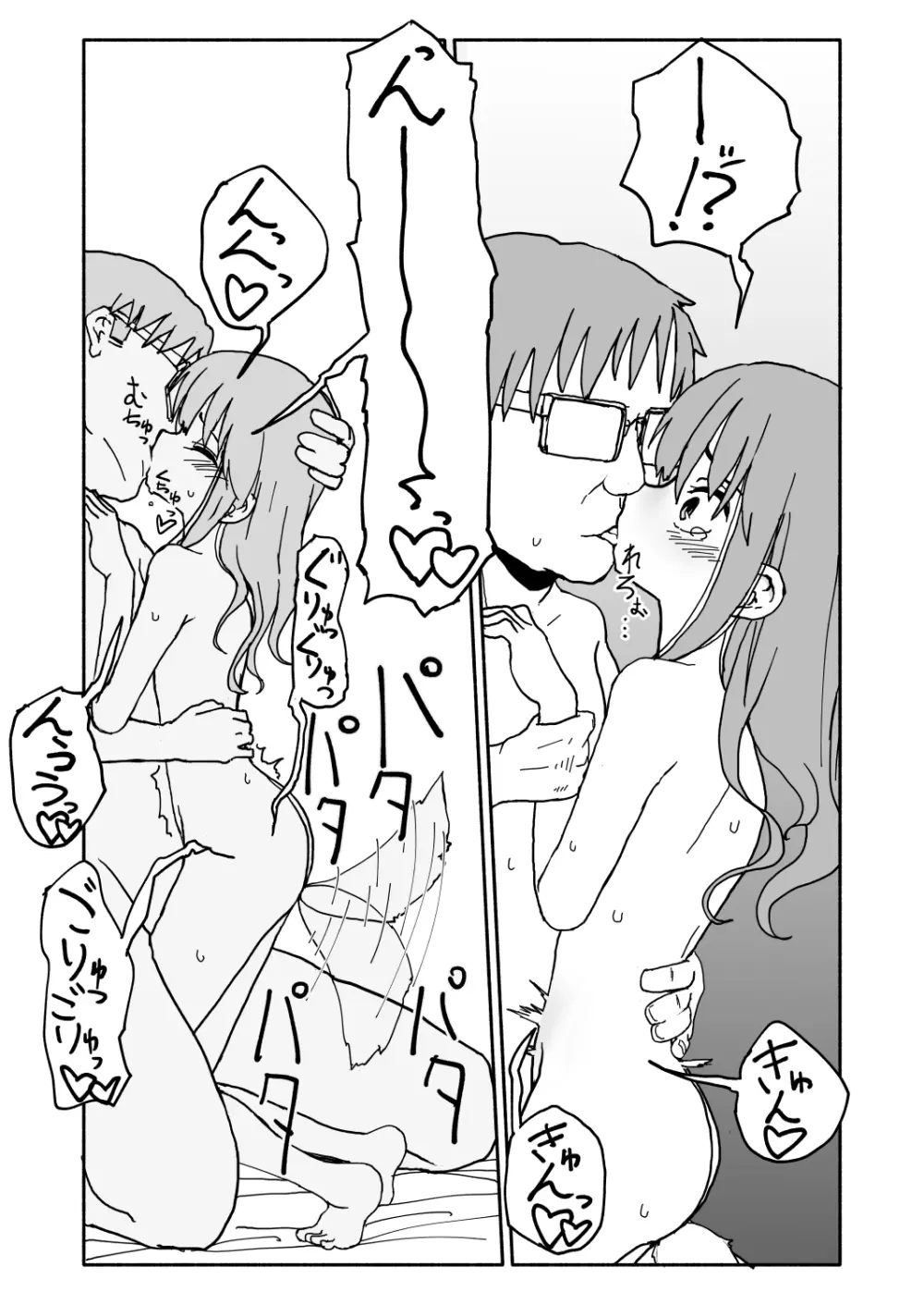 お菓子作りアイドル☆ギミー！監禁調教漫画 47ページ