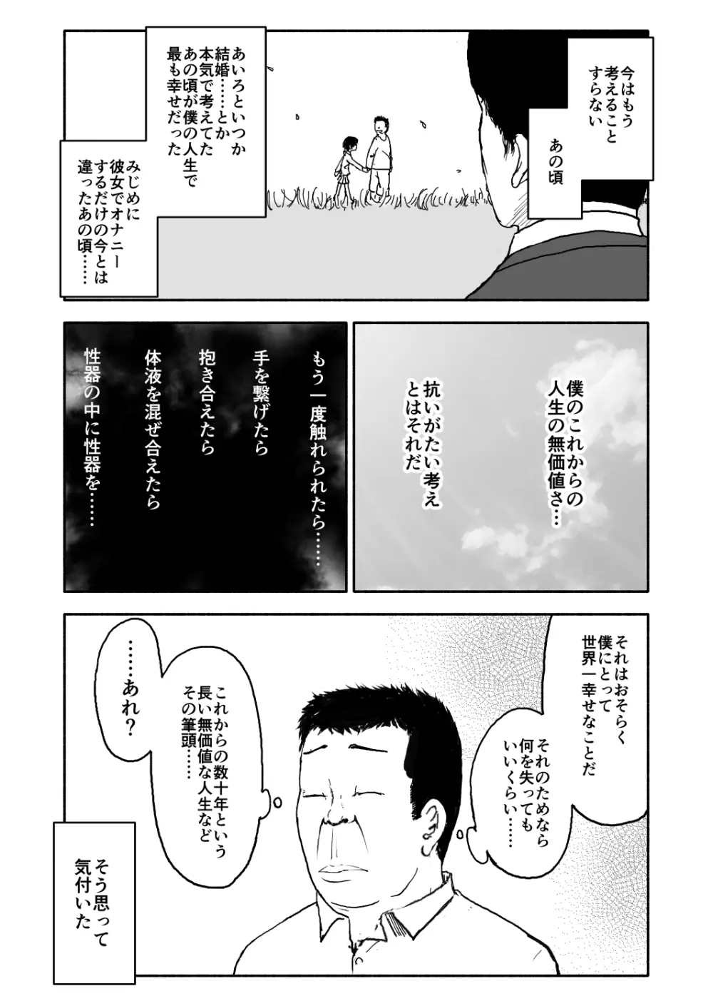 あ・い・ろ 15ページ