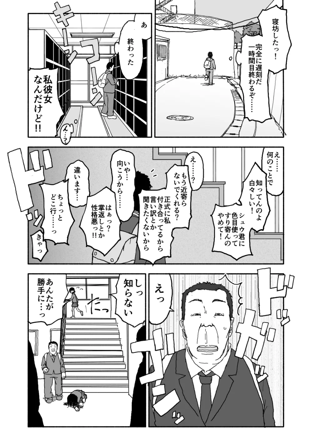 あ・い・ろ 19ページ