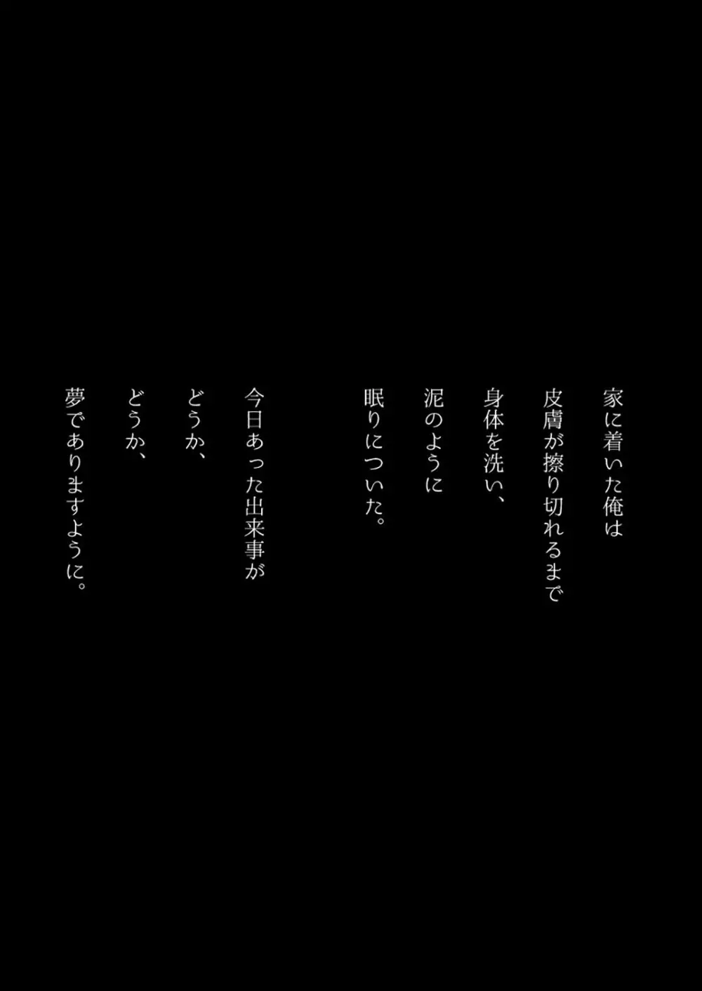 窮鼠猫を喰らう 39ページ