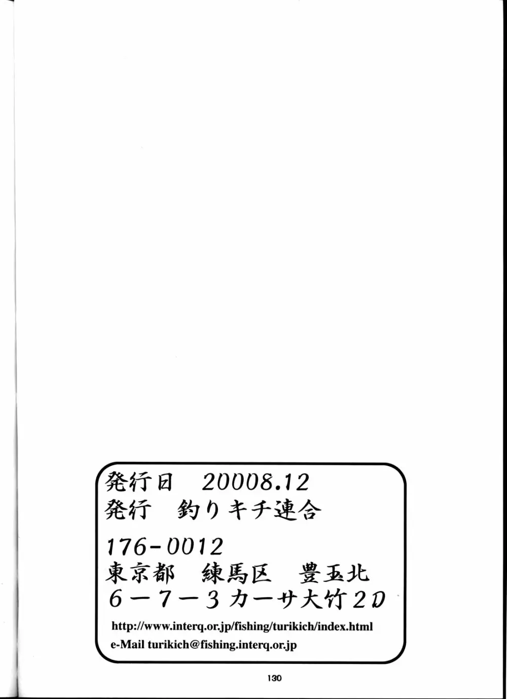 退歩しちゃうぞTHE同人 128ページ