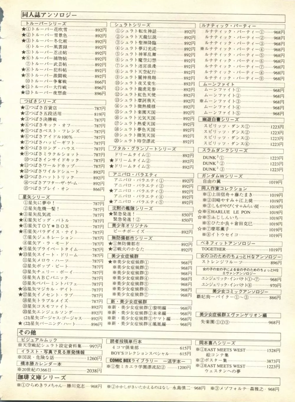 失楽園6 241ページ