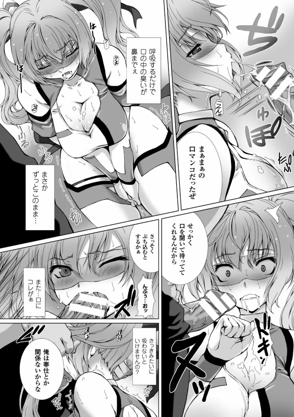 変幻装姫シャインミラージュ THE COMIC 1-5&おまけ 21ページ