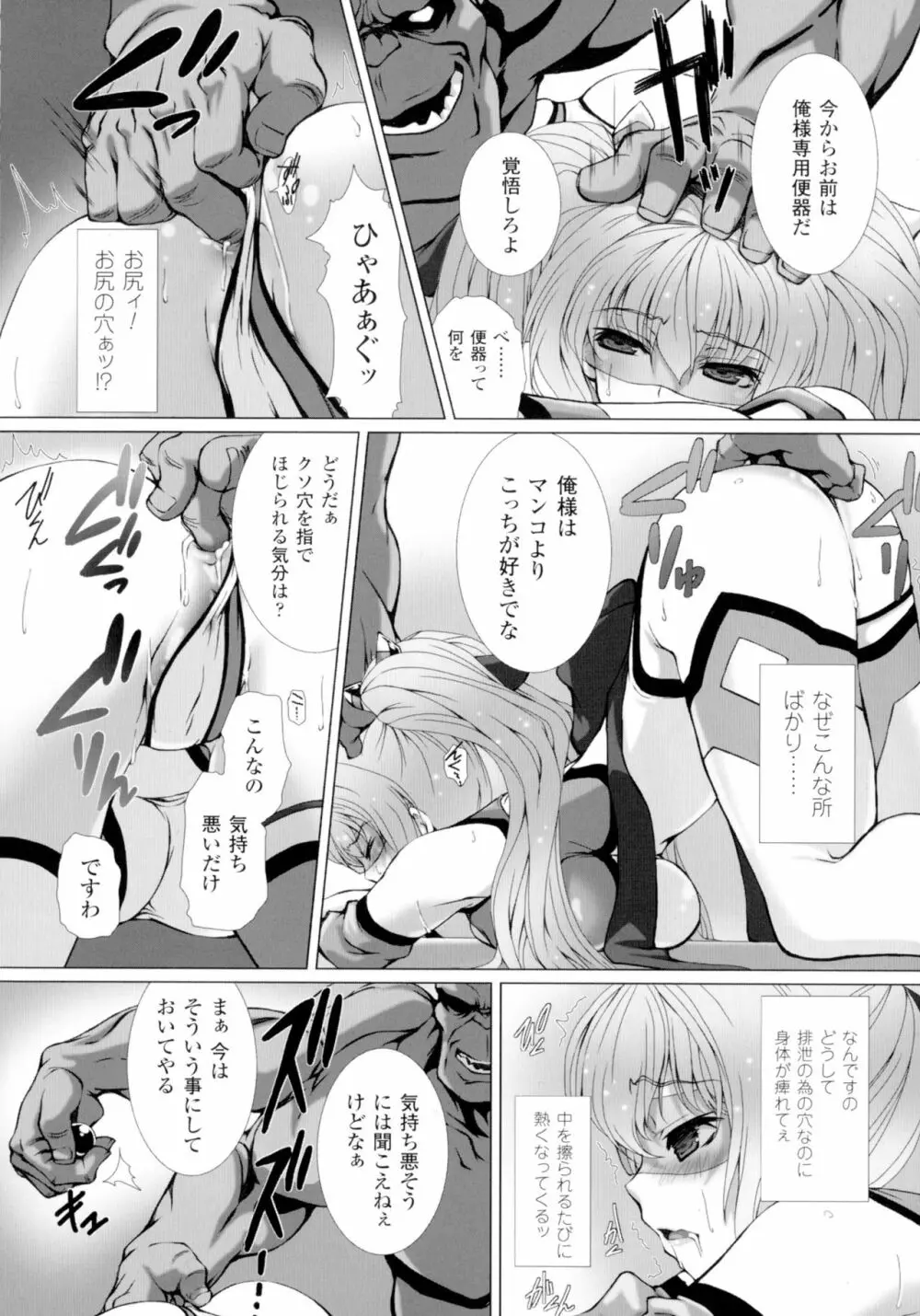 変幻装姫シャインミラージュ THE COMIC 1-5&おまけ 32ページ