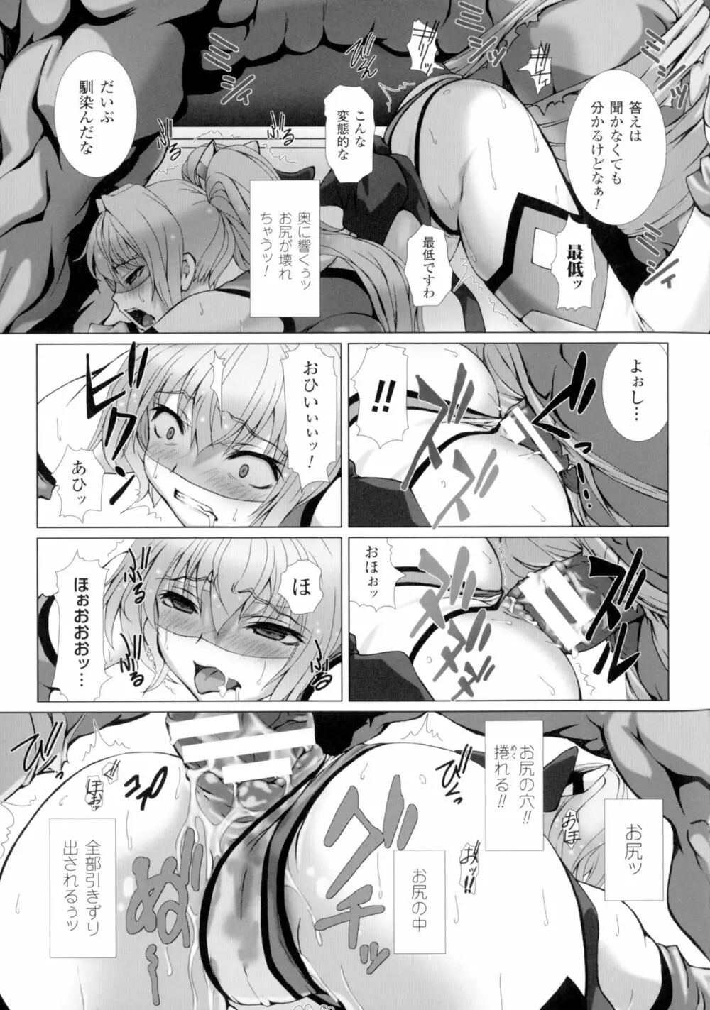 変幻装姫シャインミラージュ THE COMIC 1-5&おまけ 37ページ