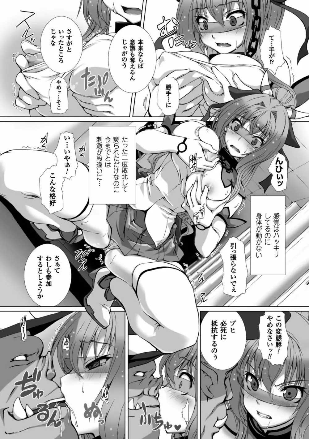 変幻装姫シャインミラージュ THE COMIC 1-5&おまけ 54ページ