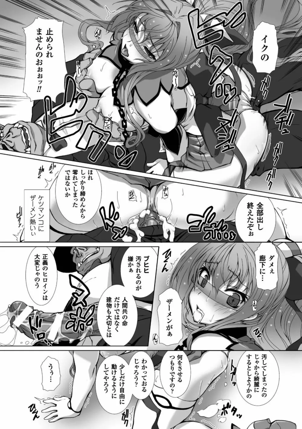 変幻装姫シャインミラージュ THE COMIC 1-5&おまけ 62ページ