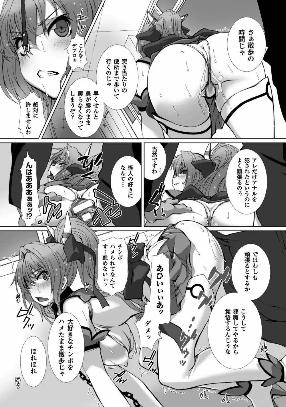 変幻装姫シャインミラージュ THE COMIC 1-5&おまけ 65ページ