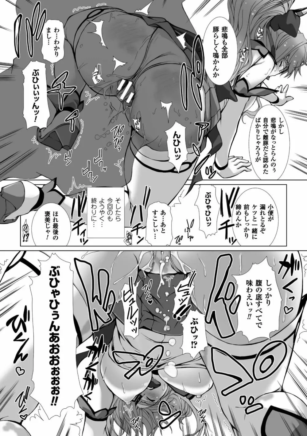 変幻装姫シャインミラージュ THE COMIC 1-5&おまけ 70ページ