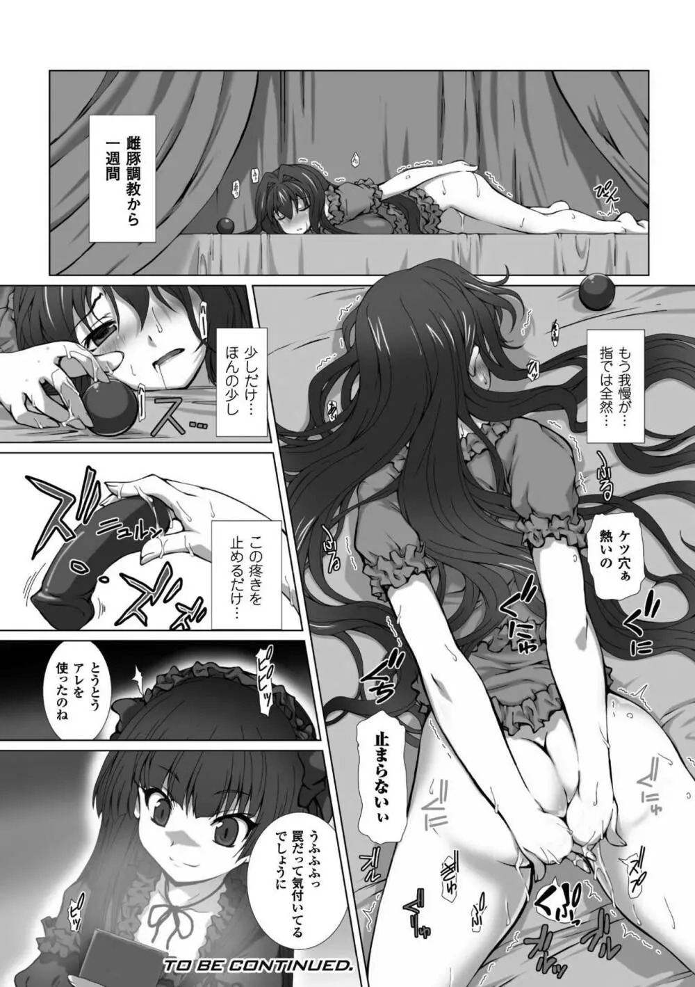 変幻装姫シャインミラージュ THE COMIC 1-5&おまけ 73ページ