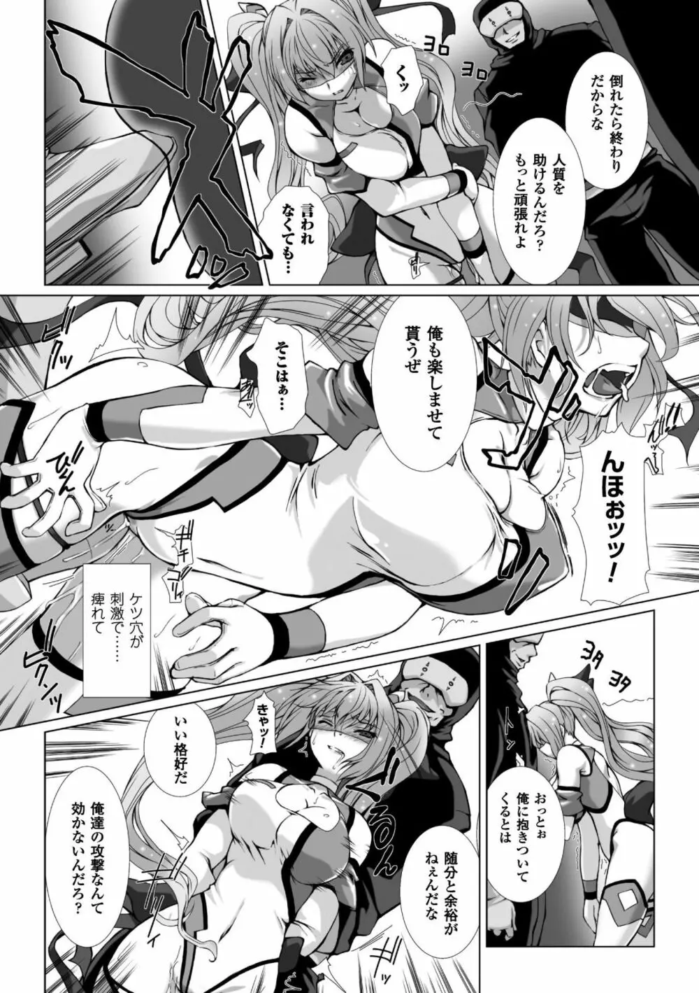 変幻装姫シャインミラージュ THE COMIC 1-5&おまけ 86ページ