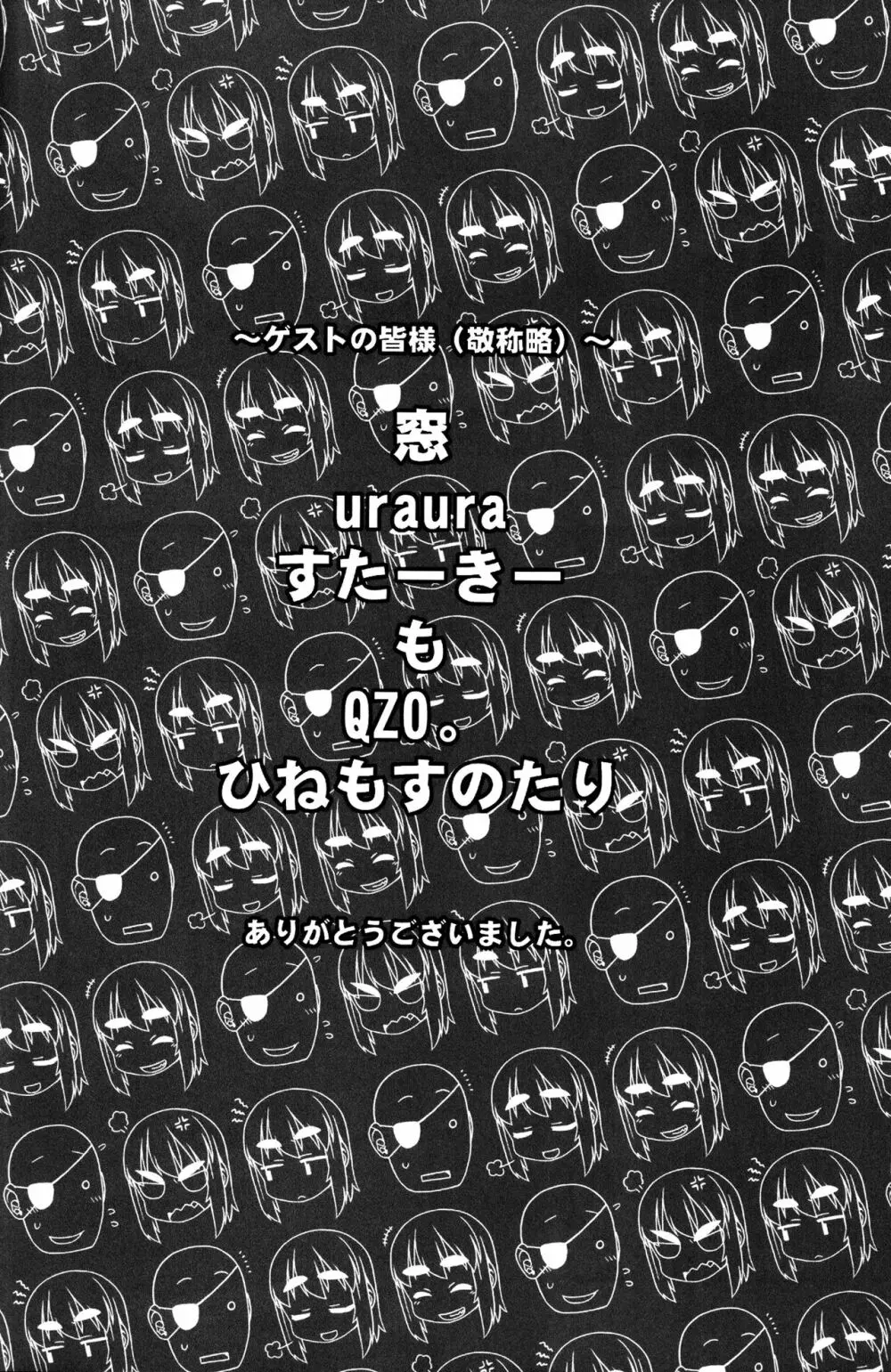 待ちたまえキミッ!? 19ページ