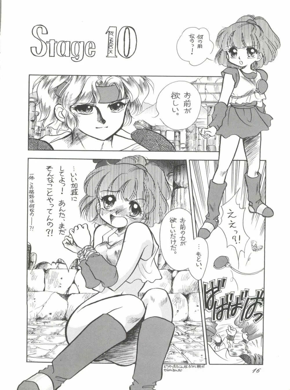 Pussy･CAT Vol.28 18ページ