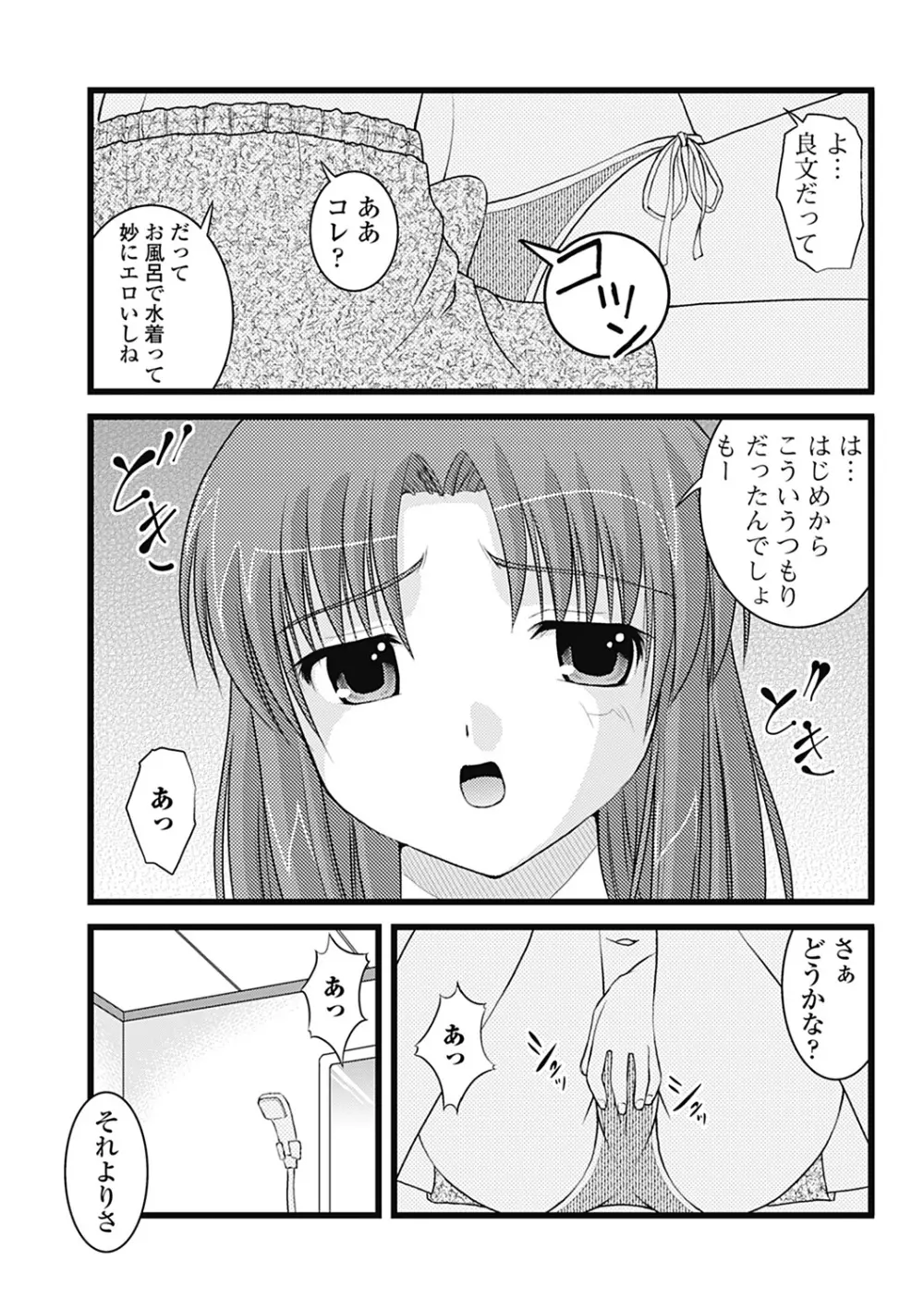 Hより恥ずかしいコト 167ページ