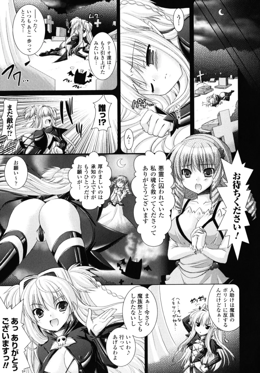 Brandish 2 ～限定版～ 148ページ