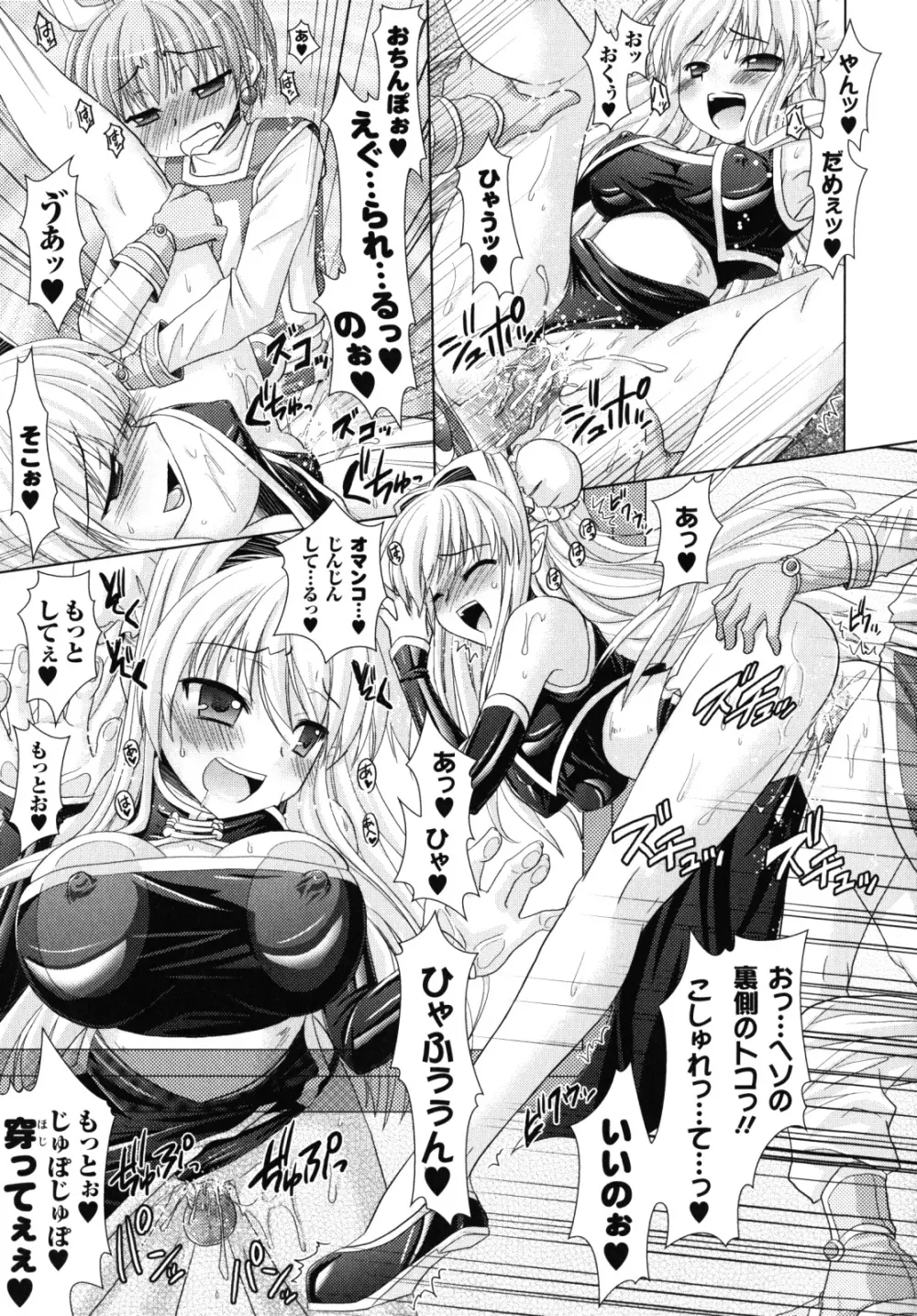 Brandish 2 ～限定版～ 156ページ