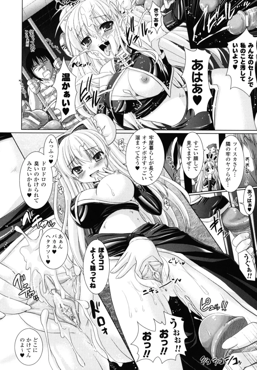 Brandish 2 ～限定版～ 161ページ