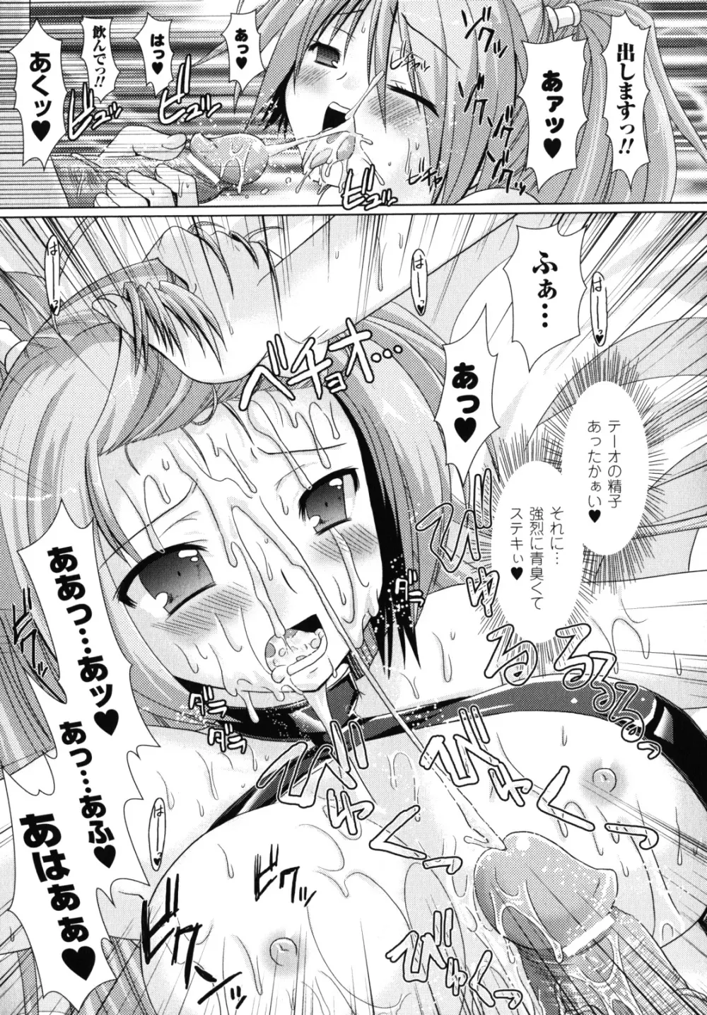 Brandish 2 ～限定版～ 36ページ