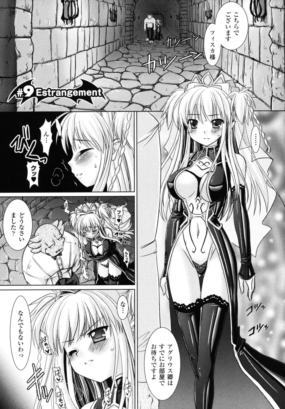 Brandish 2 ～限定版～ 64ページ