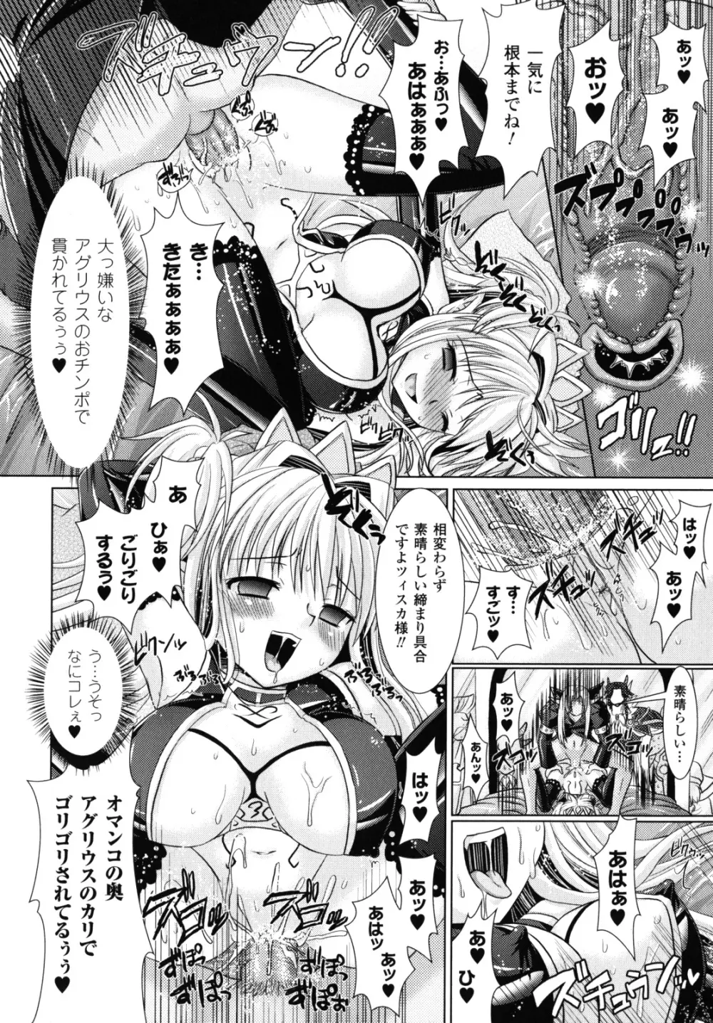 Brandish 2 ～限定版～ 75ページ