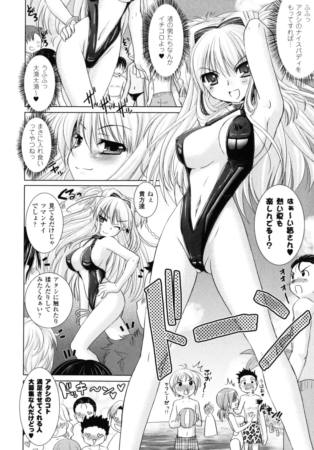 Brandish 2 ～限定版～ 95ページ