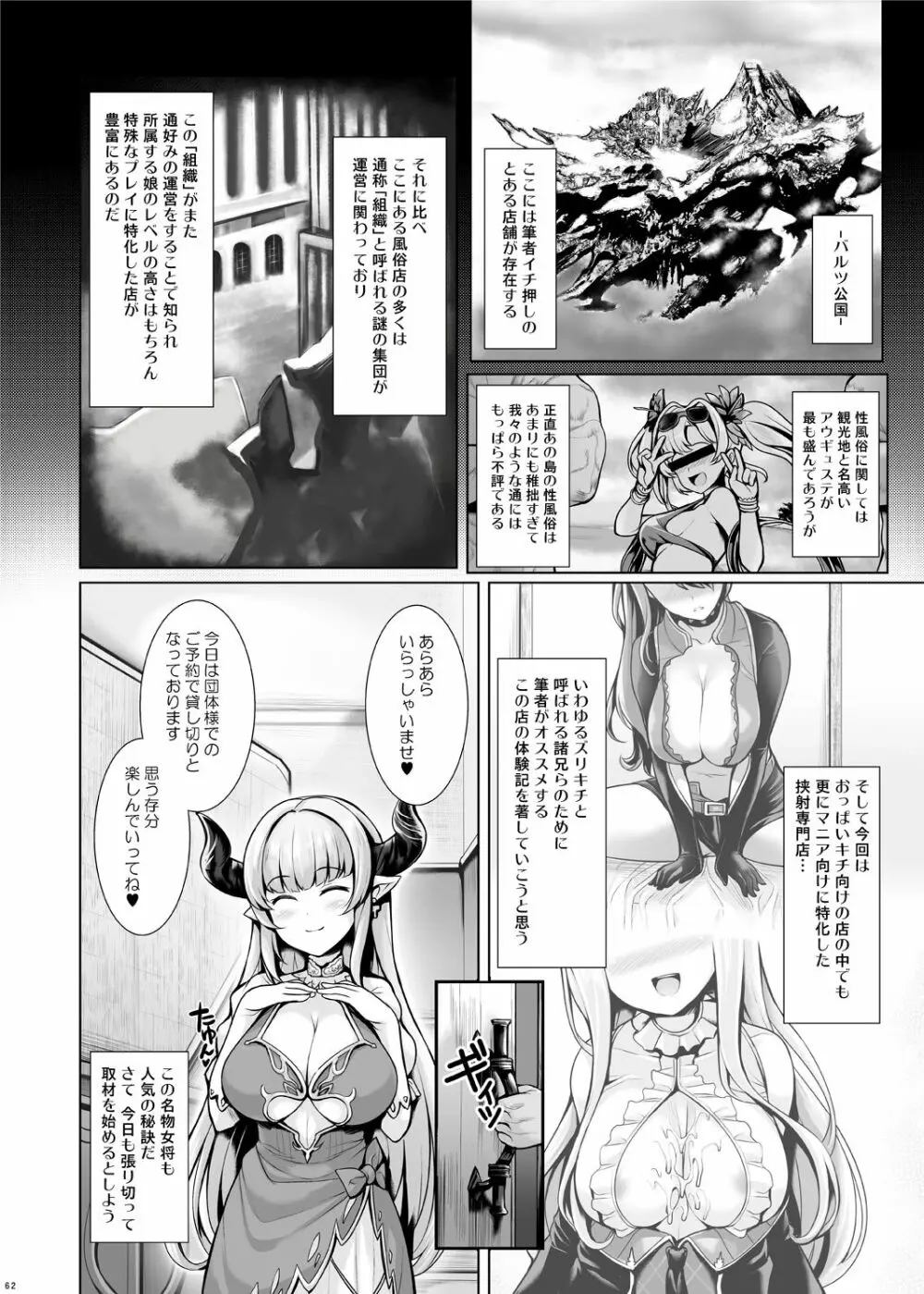 [うにの種 (uni8)] ぐらずりっ!-決戦-乳の古戦場・その他合同誌用作品詰め合わせ (グランブルーファンタジー、艦隊これくしょん -艦これ-) 3ページ