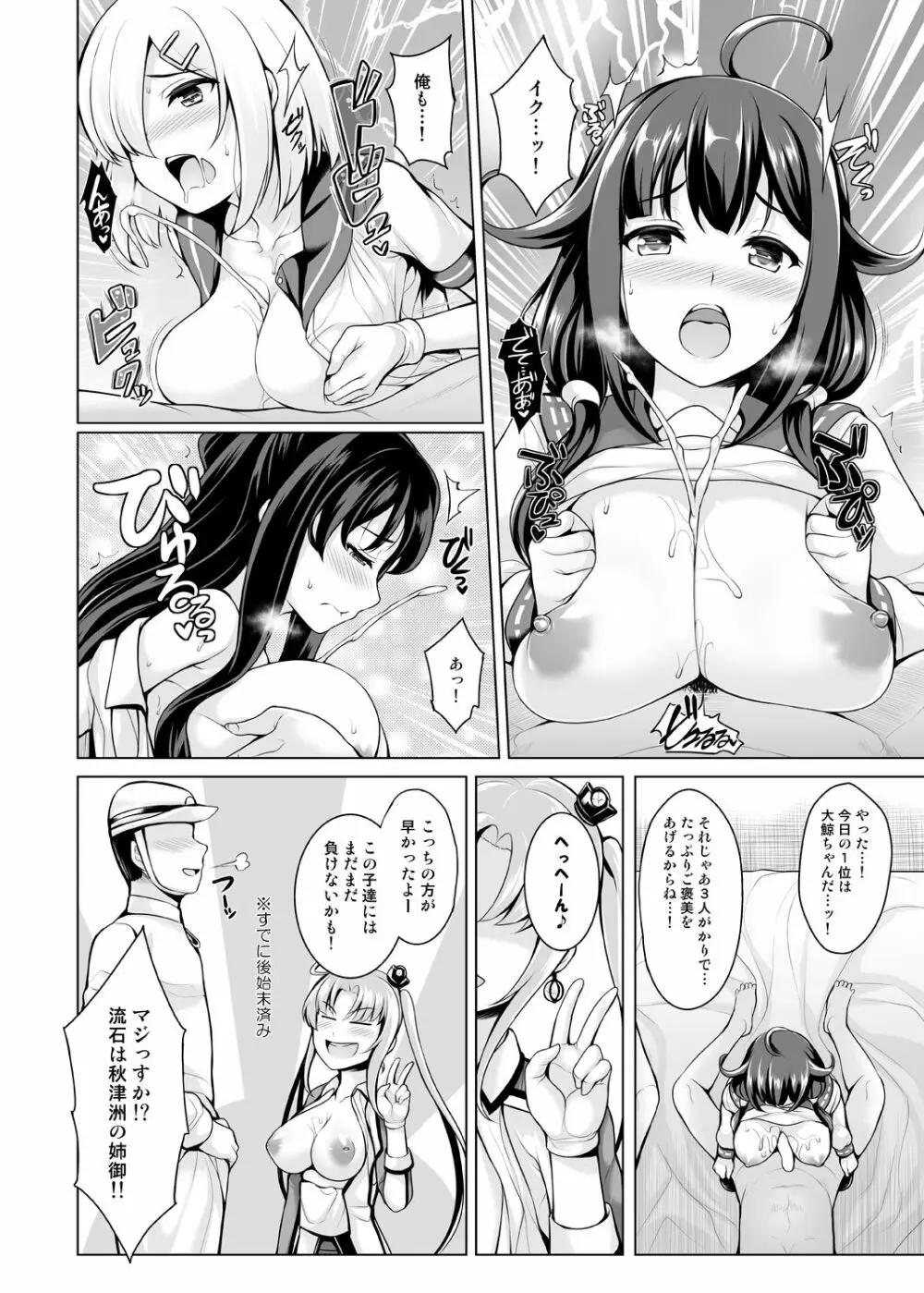 [うにの種 (uni8)] ぐらずりっ!-決戦-乳の古戦場・その他合同誌用作品詰め合わせ (グランブルーファンタジー、艦隊これくしょん -艦これ-) 30ページ