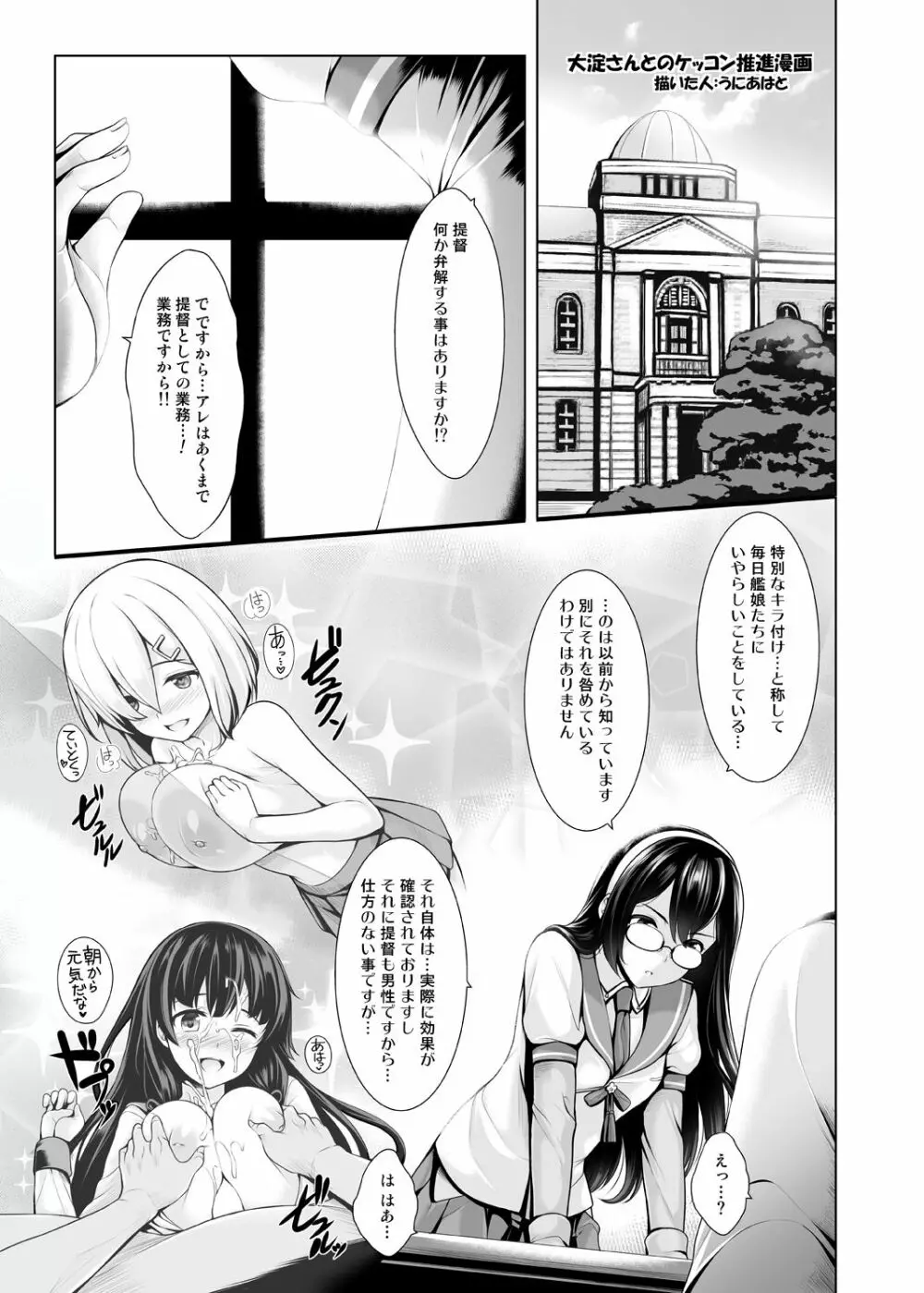 [うにの種 (uni8)] ぐらずりっ!-決戦-乳の古戦場・その他合同誌用作品詰め合わせ (グランブルーファンタジー、艦隊これくしょん -艦これ-) 33ページ