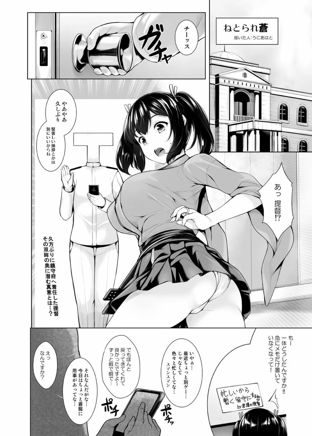 [うにの種 (uni8)] ぐらずりっ!-決戦-乳の古戦場・その他合同誌用作品詰め合わせ (グランブルーファンタジー、艦隊これくしょん -艦これ-) 41ページ