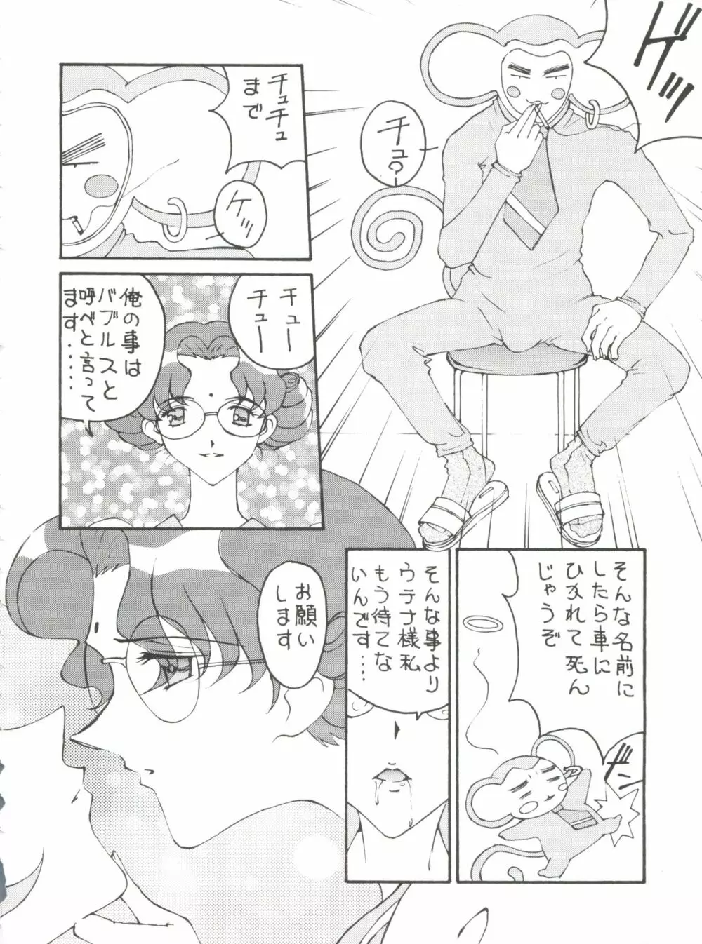 とーふ屋　拾参丁 40ページ