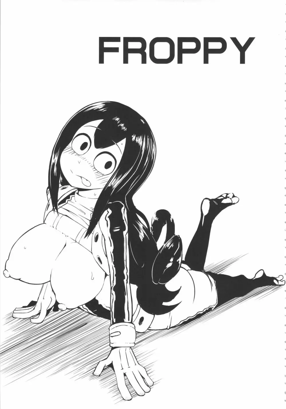 FROPPY 2ページ