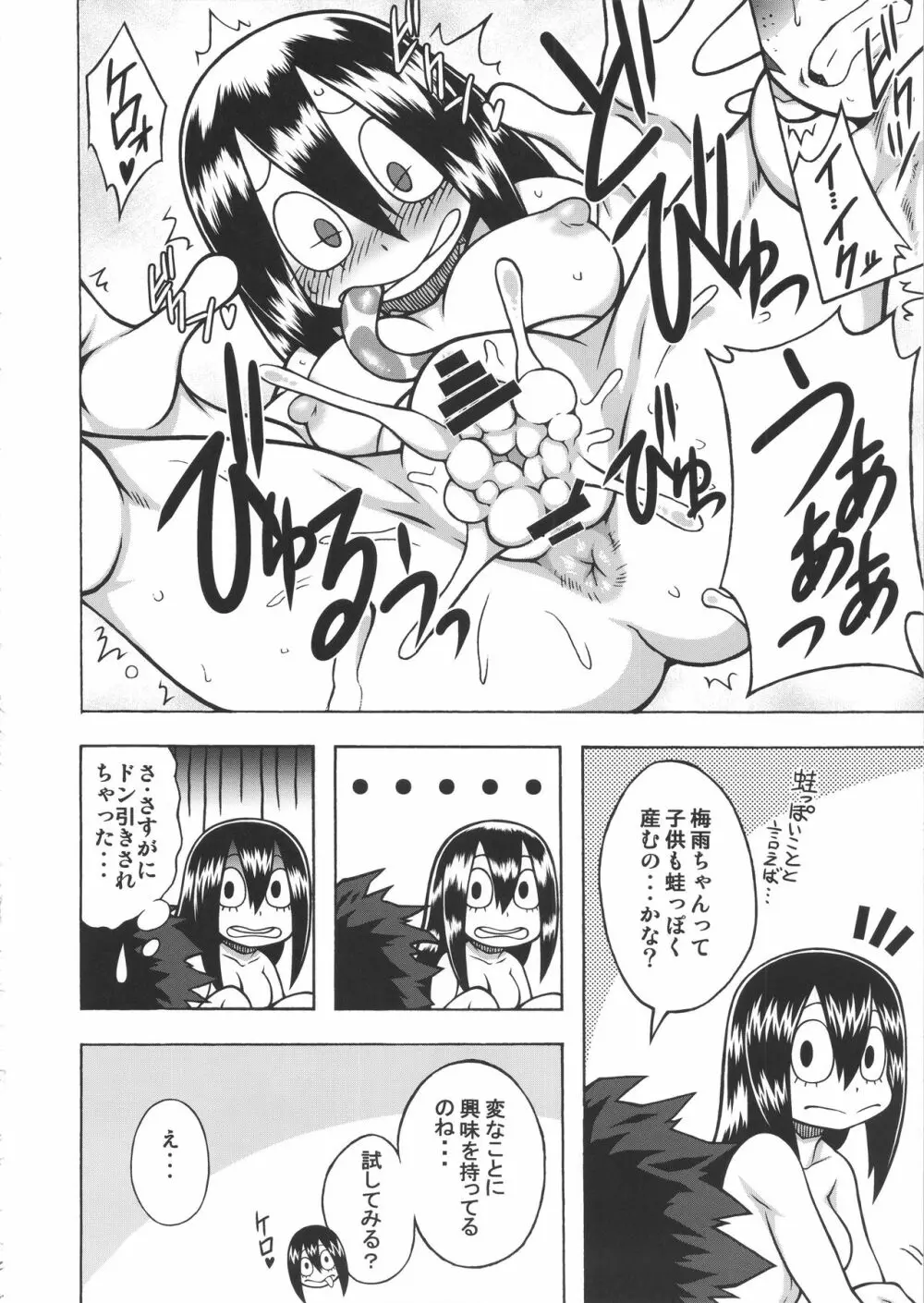 FROPPY 41ページ