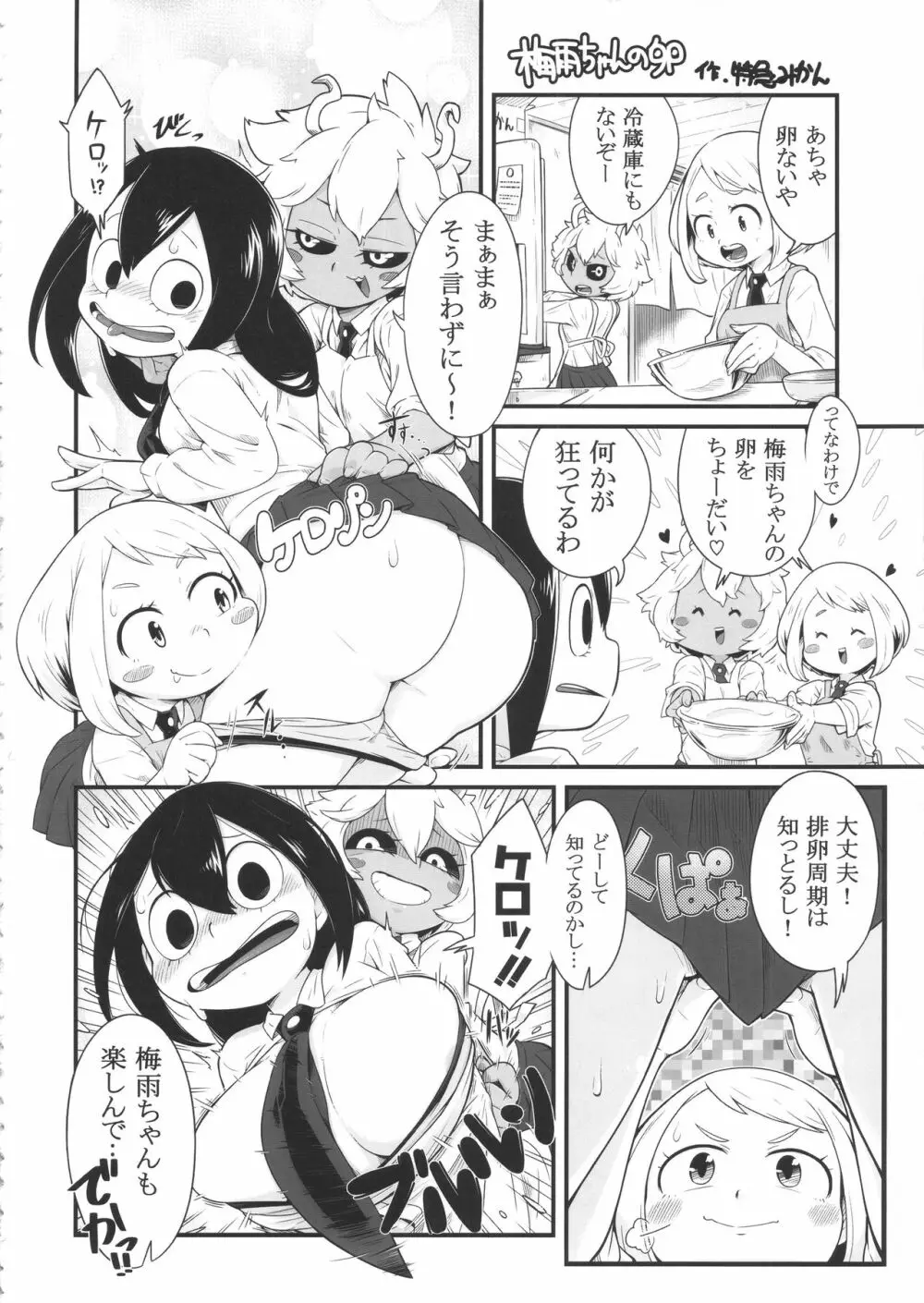 FROPPY 47ページ