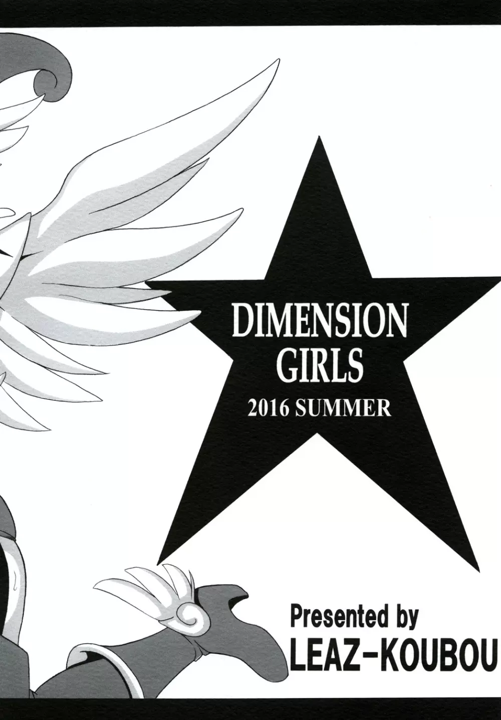 DIMENSION GIRLS 20ページ