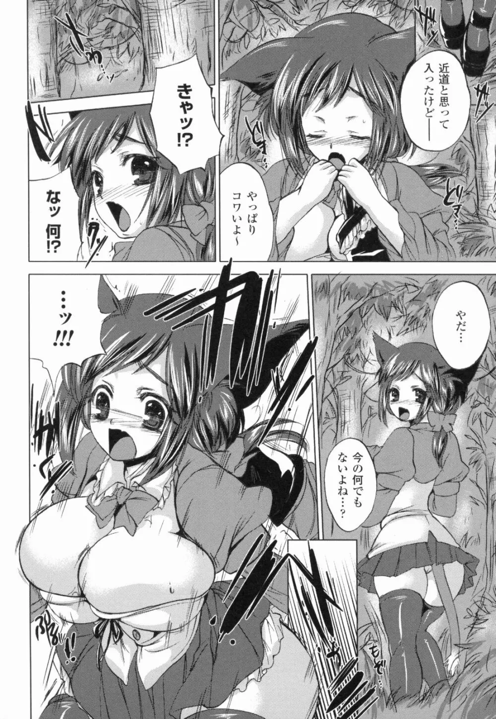 爆乳幻想 4 104ページ