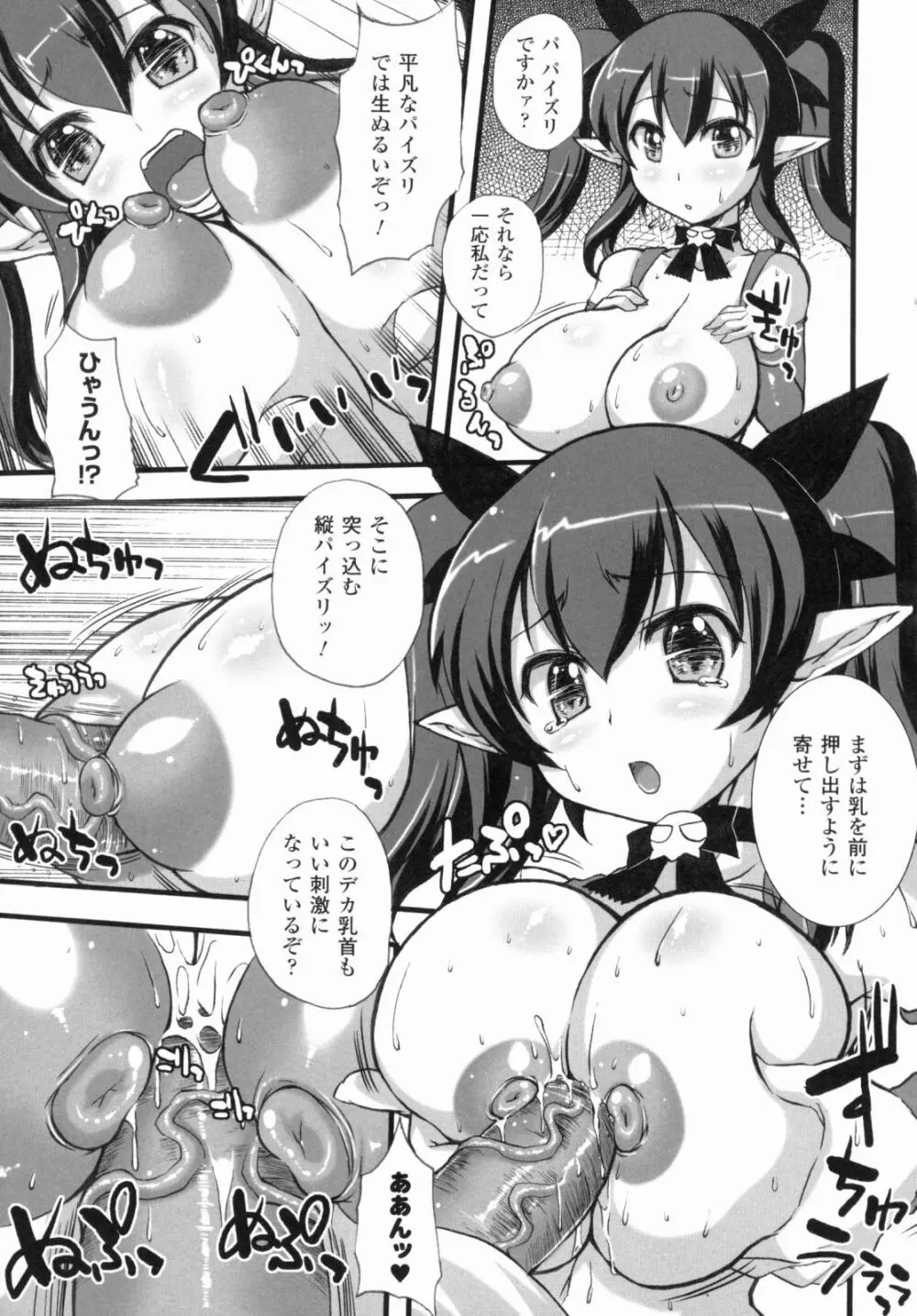 爆乳幻想 4 165ページ