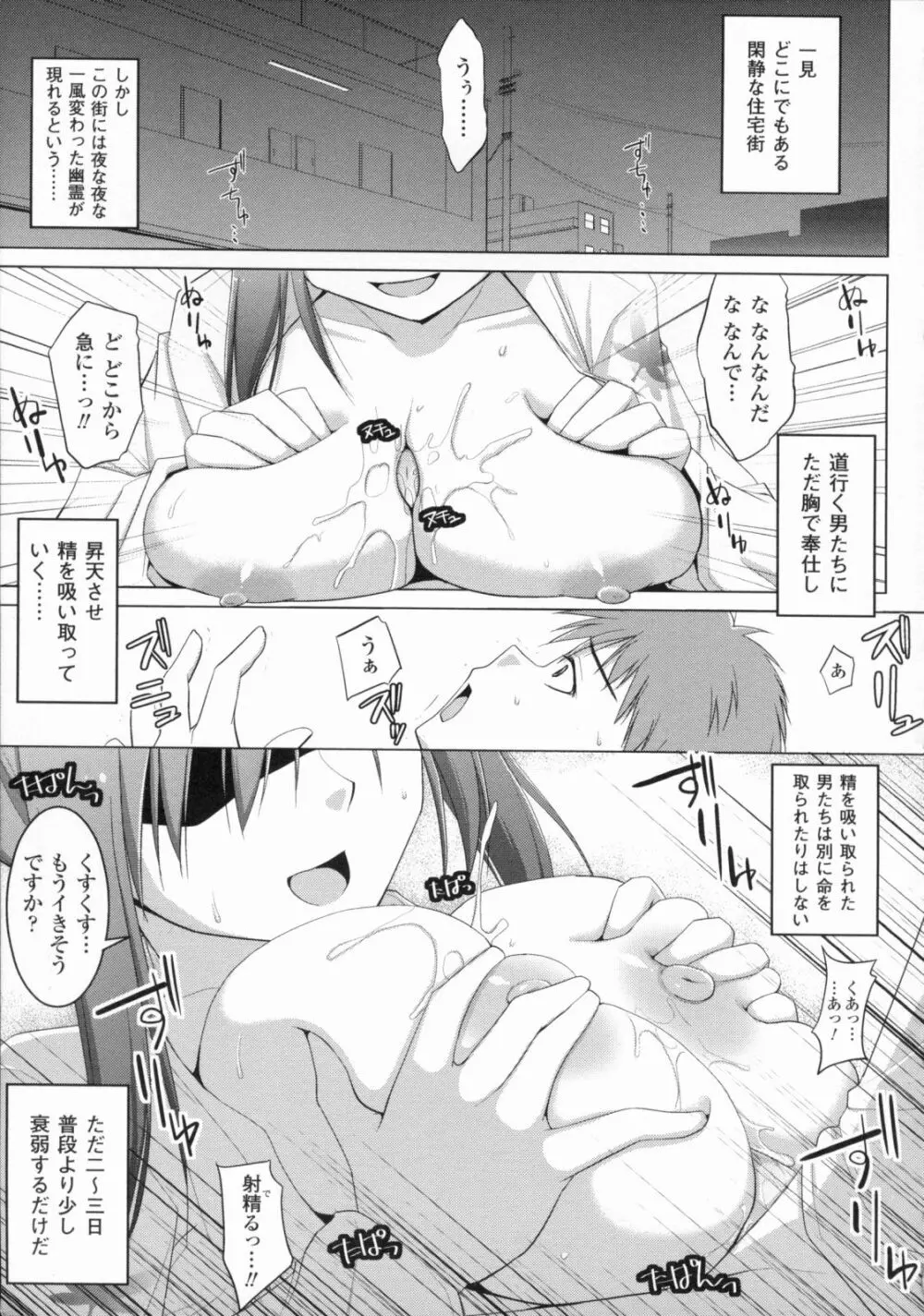 爆乳幻想 4 7ページ