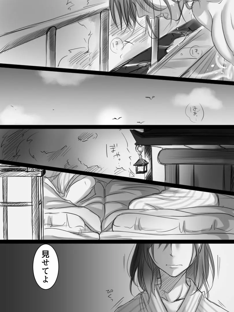 続 堕ちてゆく妻 -3度目のいってきます- 21ページ