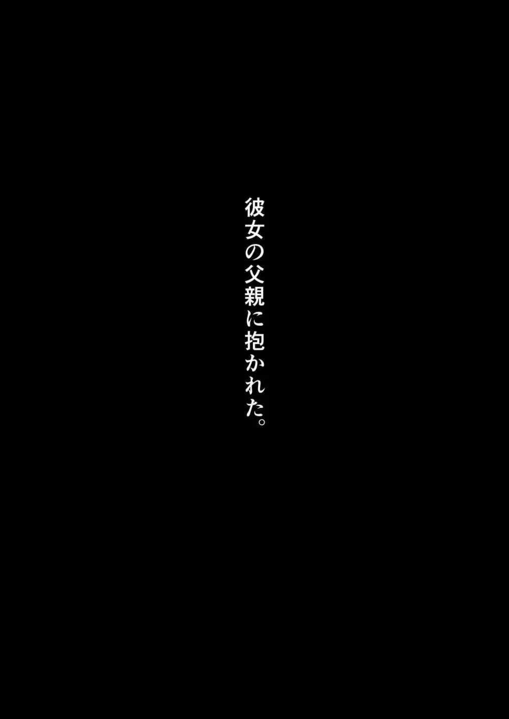 この愛は病に似ている 3ページ