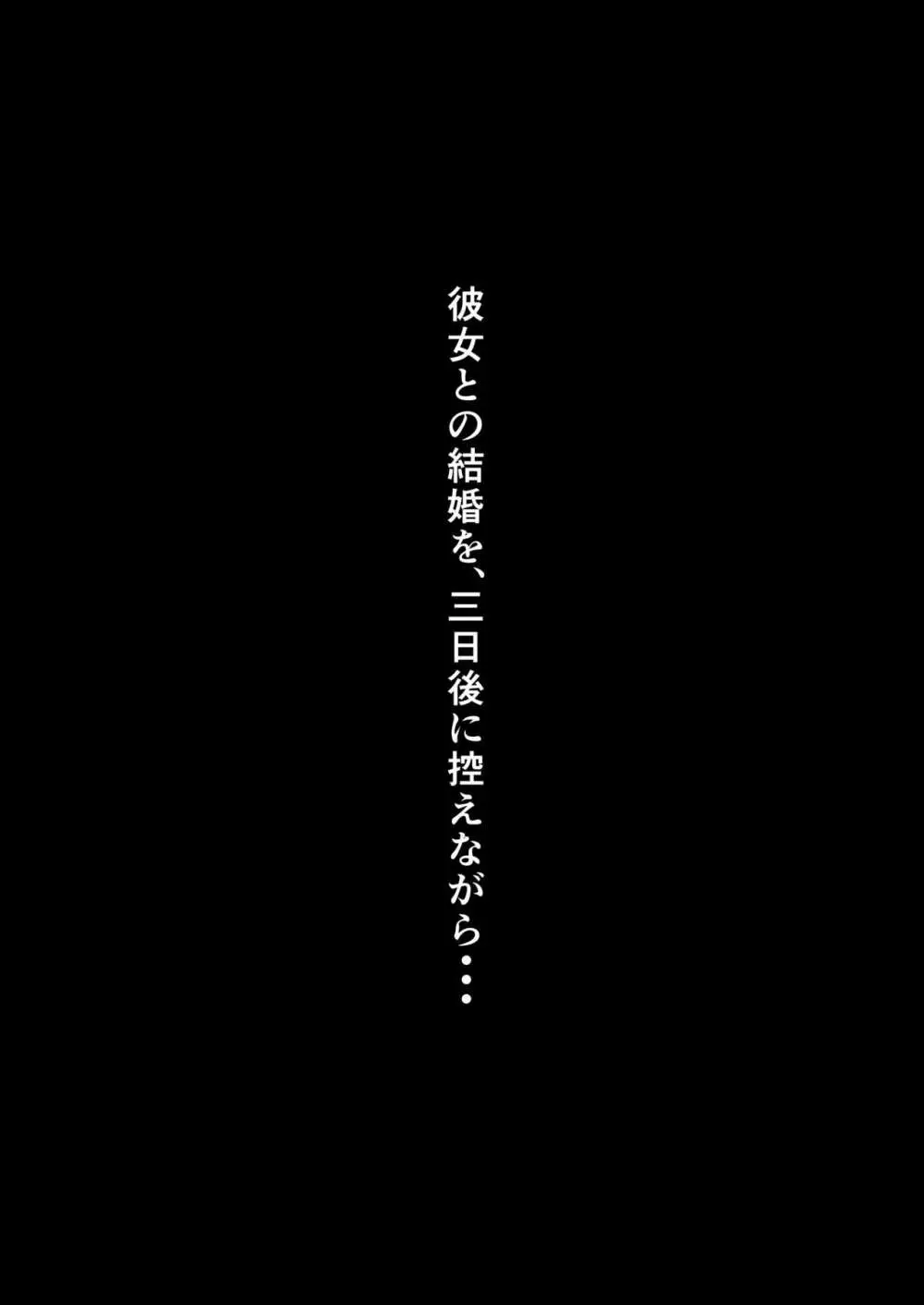 この愛は病に似ている 5ページ