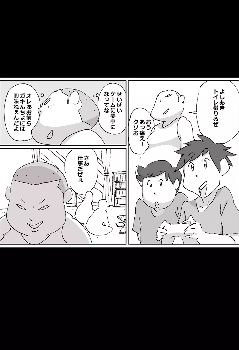 マセオの企み ちょっと、おまえの母ちゃんと寝てくるわ 2ページ