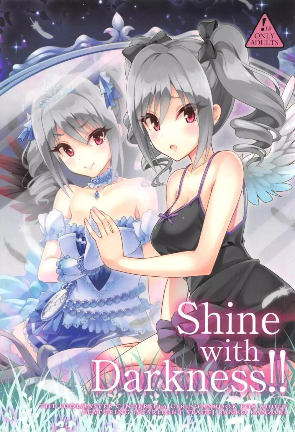 Shine with Darkness!! 1ページ