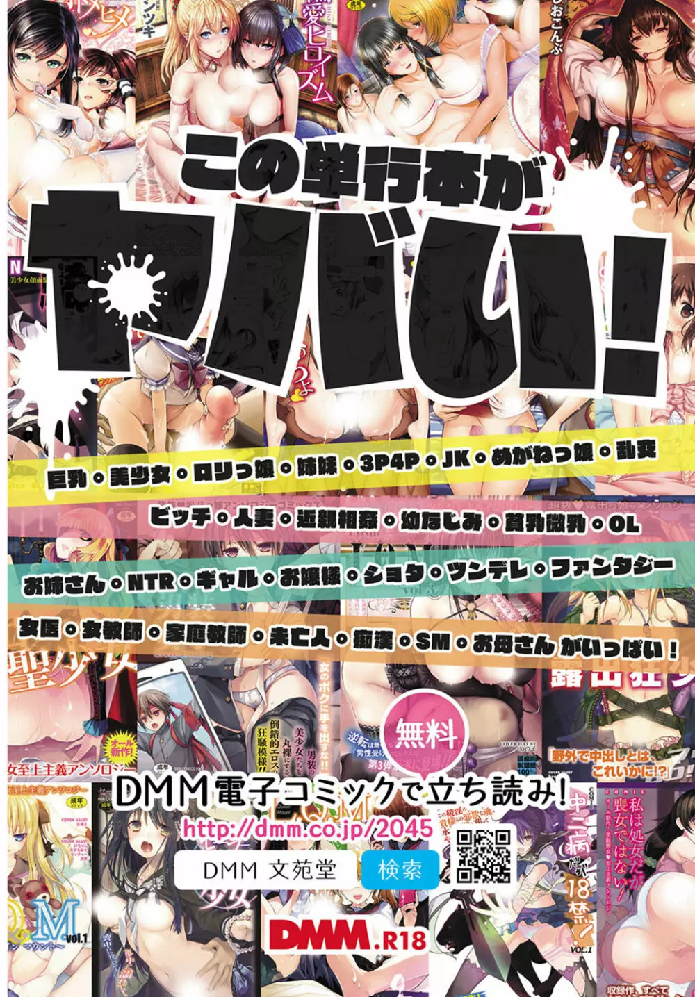 COMIC BAVEL 2017年7月号 2ページ