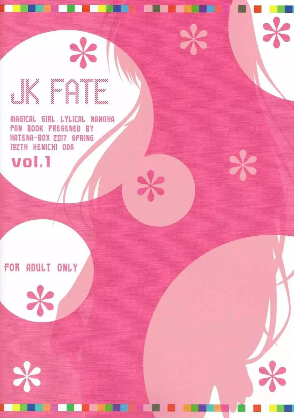 JK FATE 26ページ