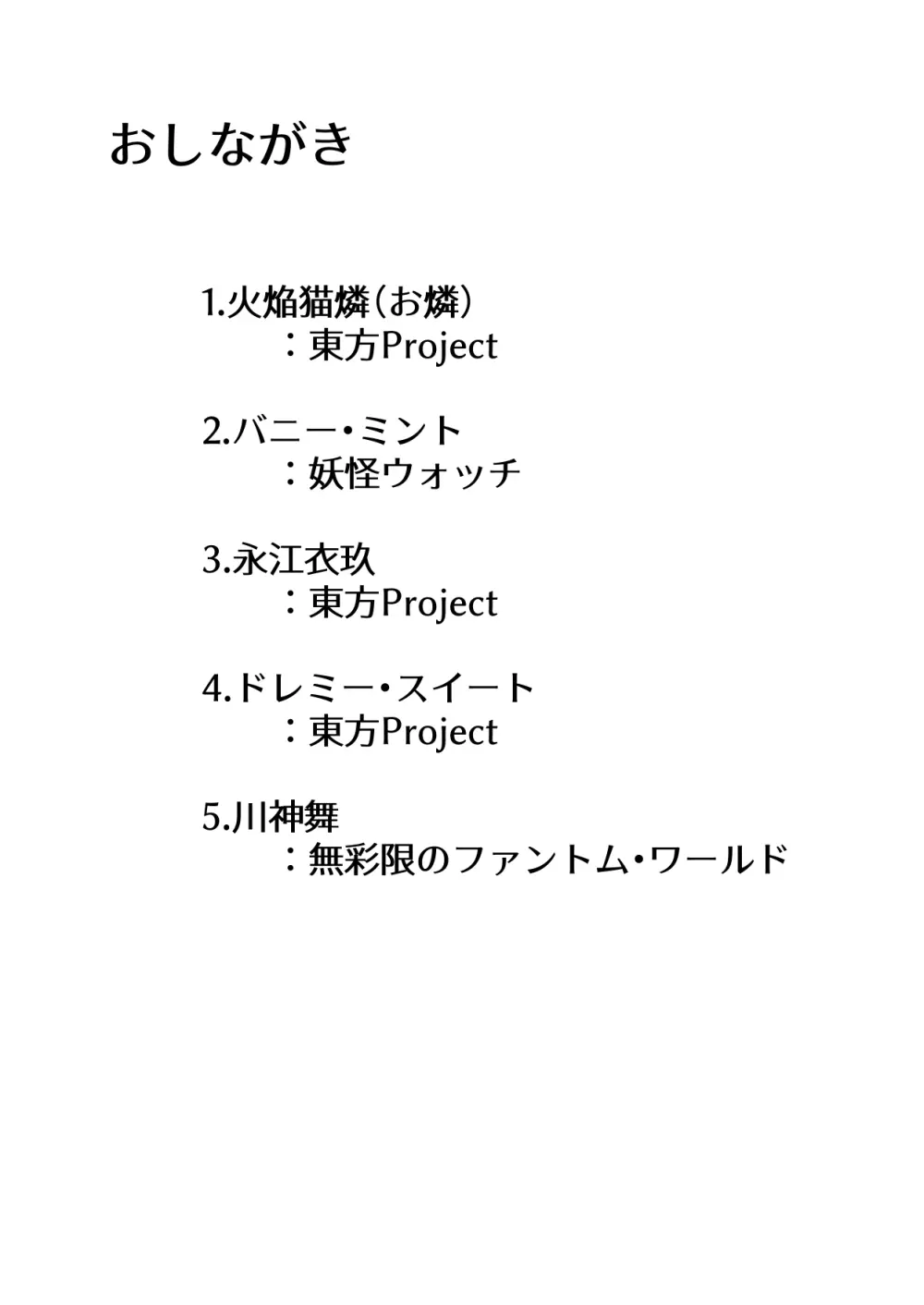 リクエスト膨腹短編集〜破裂編〜 2ページ