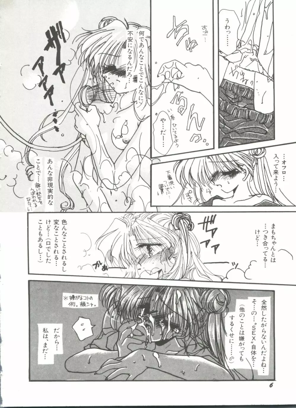 美少女同人誌アンソロジー10 11ページ