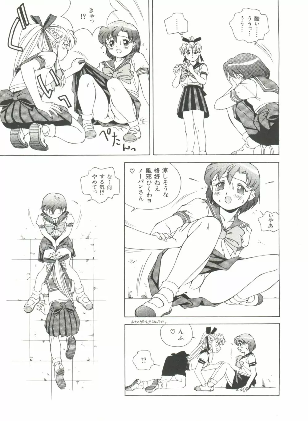 美少女同人誌アンソロジー10 110ページ